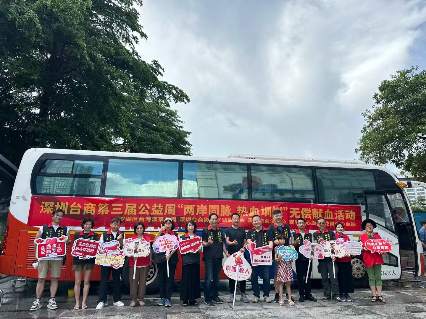 举办东门无偿献血活动